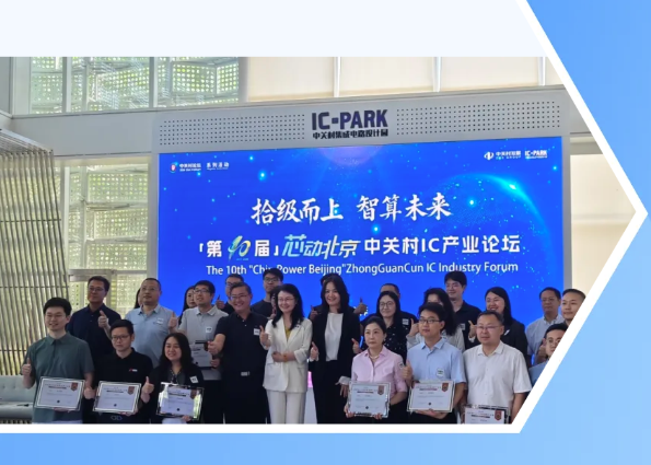 Winner of Golden Seed Honor, Forging Ahead in RF Chip Track | General Power Microelectronics Named a Zhongguancun C20 Golden Seed Semiconductor Enterprise